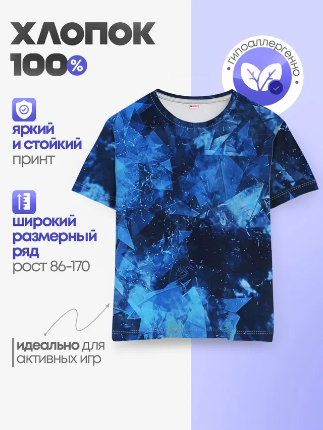 Детская базовая футболка