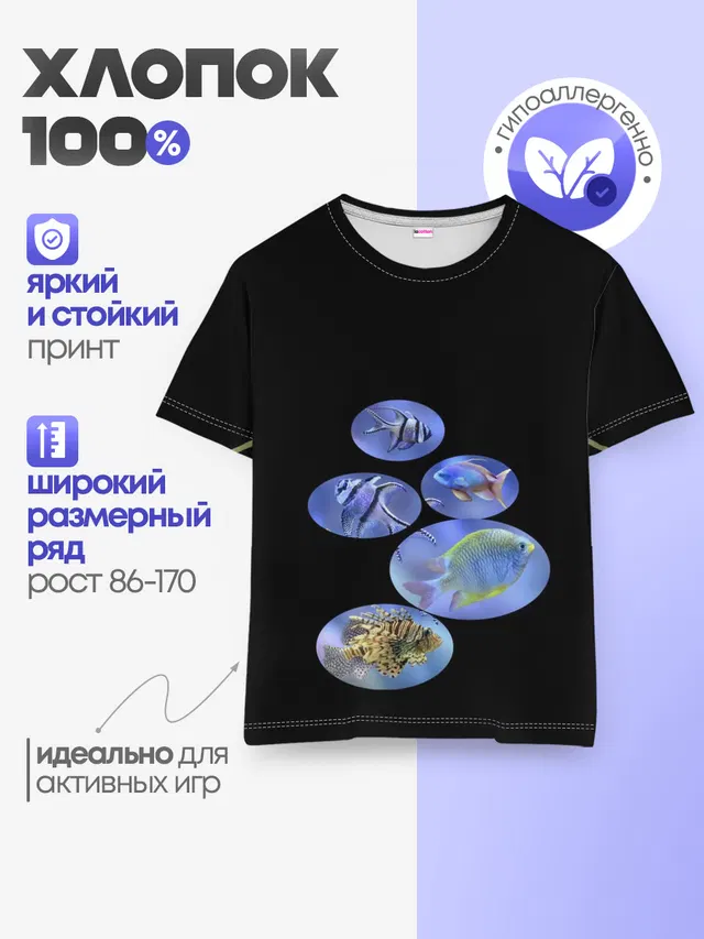 Детская базовая футболка
