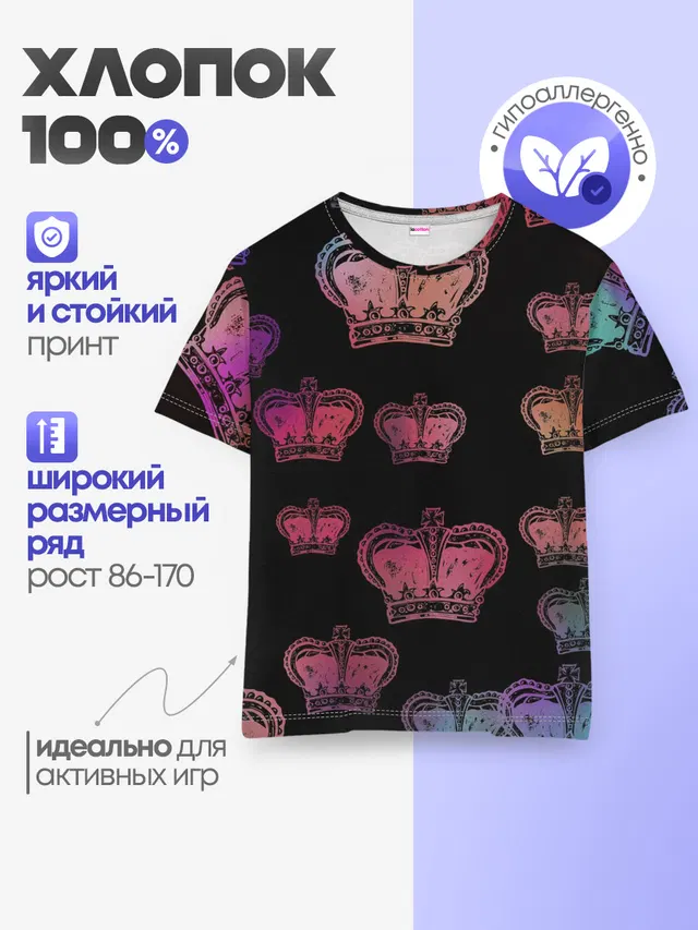 Детская базовая футболка