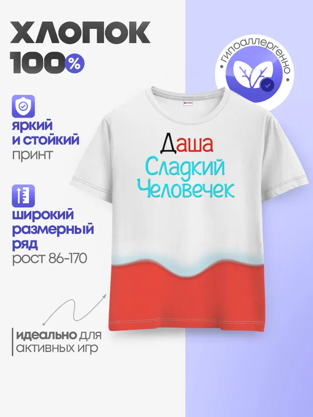 Детская базовая футболка