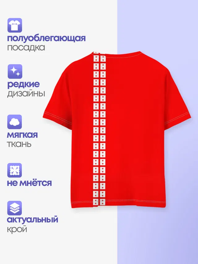 Детская базовая футболка