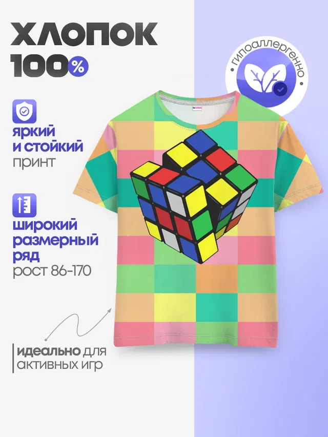 Детская базовая футболка
