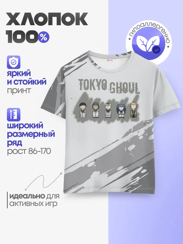 Детская базовая футболка