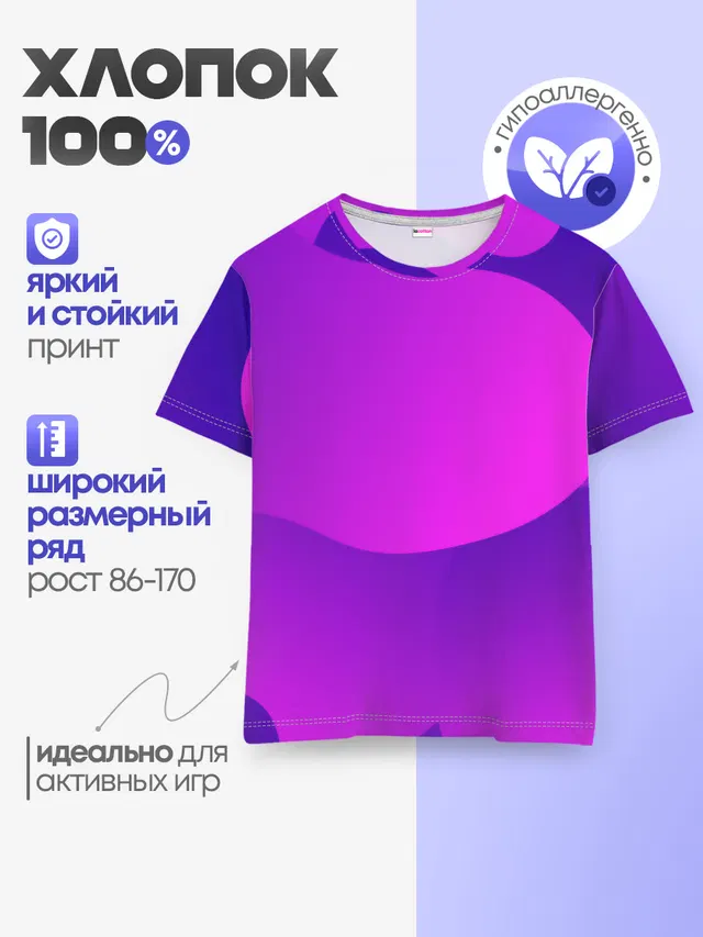 Детская базовая футболка