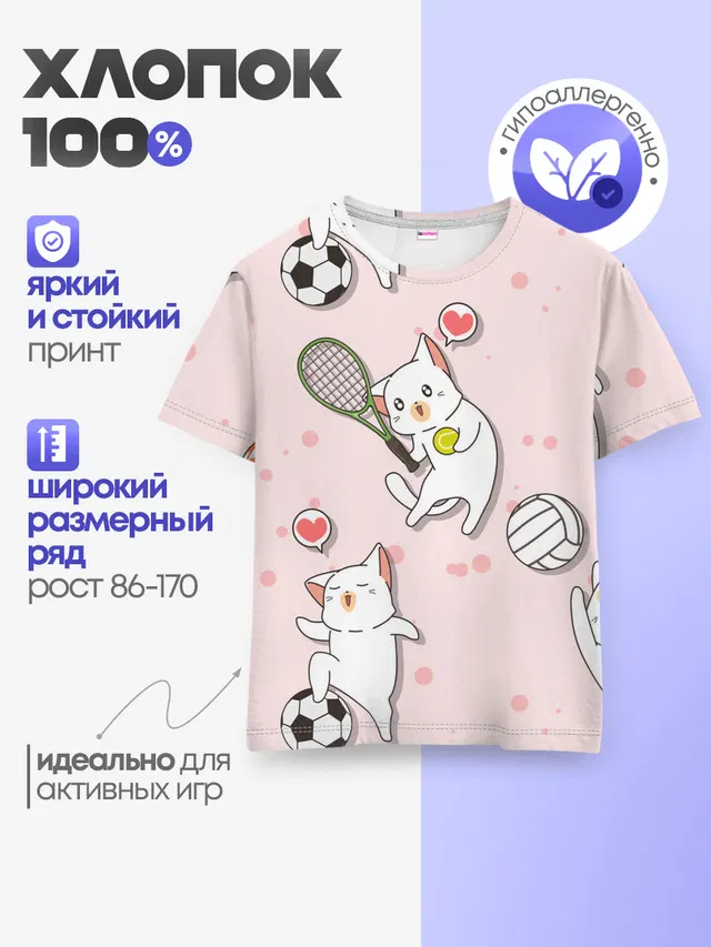 Спортивные котики | Мяу спорт