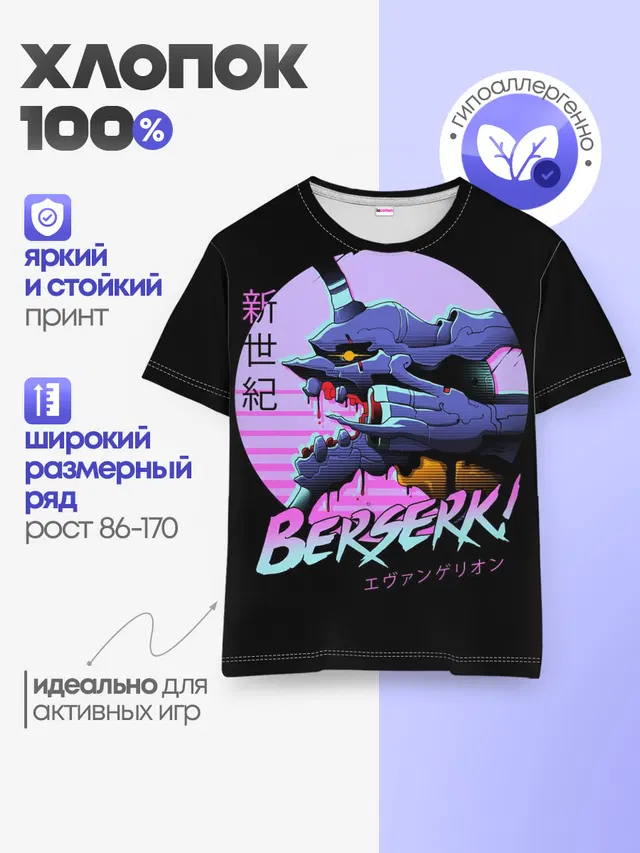 Детская базовая футболка