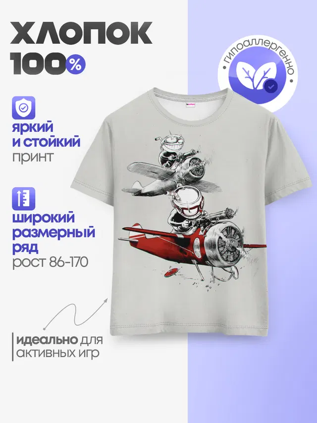 Детская базовая футболка