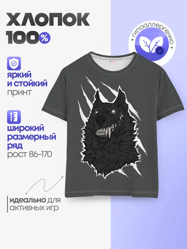 Детская базовая футболка