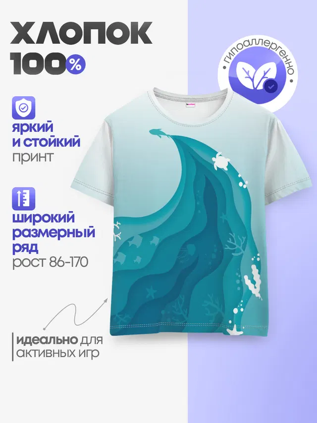 Морские жители