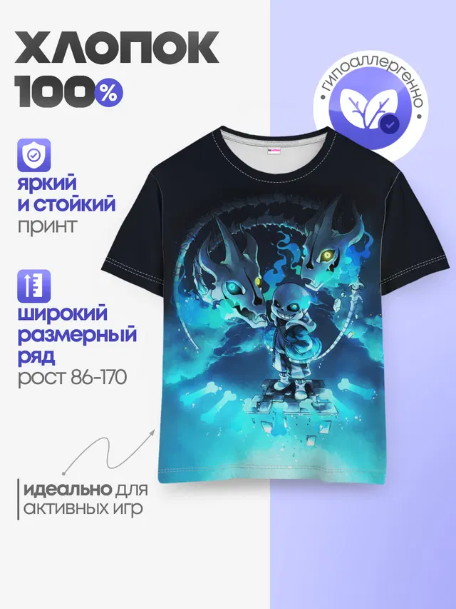 Детская базовая футболка с принтом «Gaster Blaster»