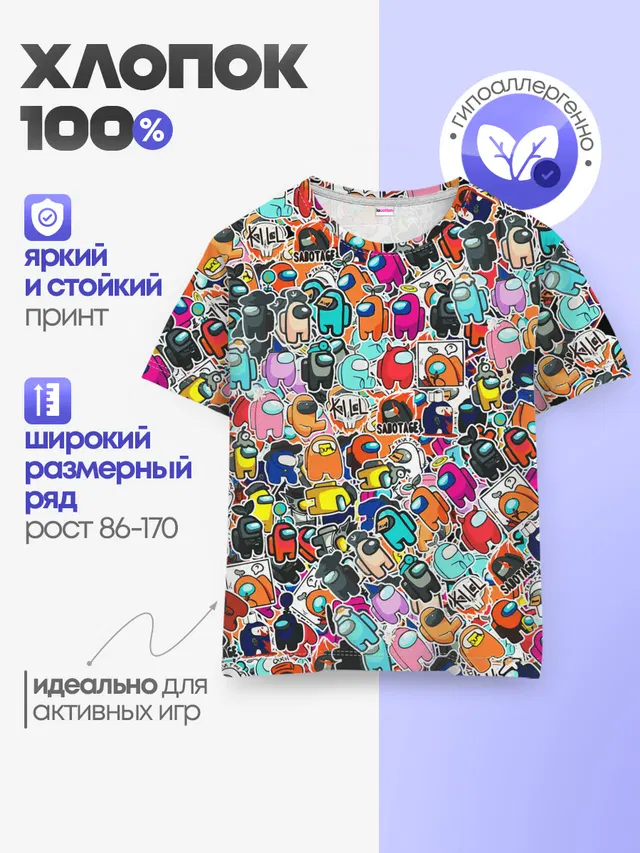 Детская базовая футболка с принтом «Амонг Ас — Among Us sticker bombing»