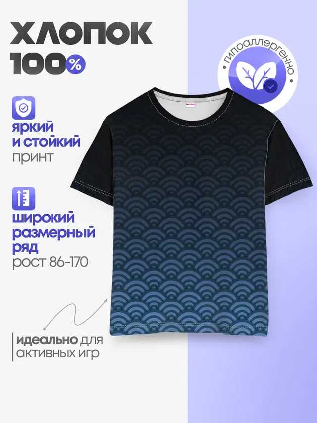 Узор круги темный синий