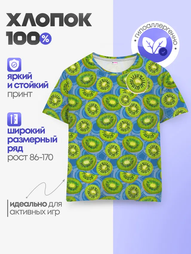 Киви