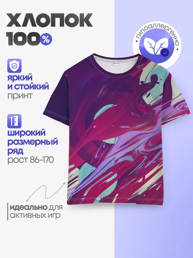 Детская базовая футболка