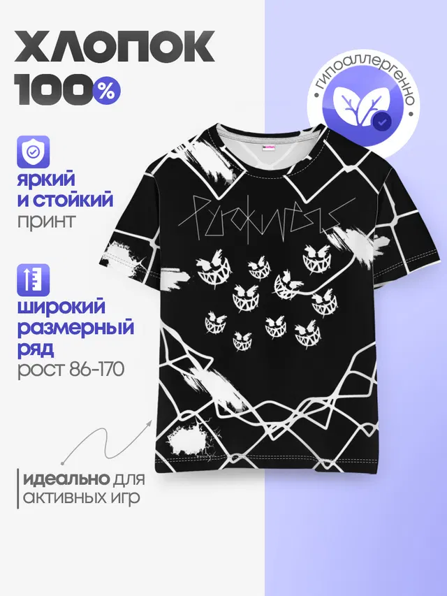 Детская базовая футболка с принтом «Pyrokinesis»