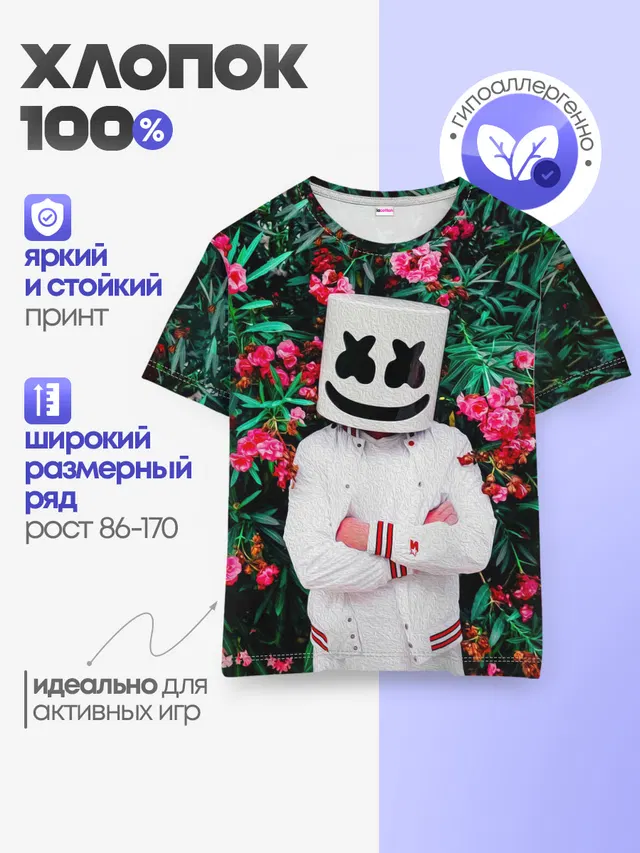 Детская базовая футболка