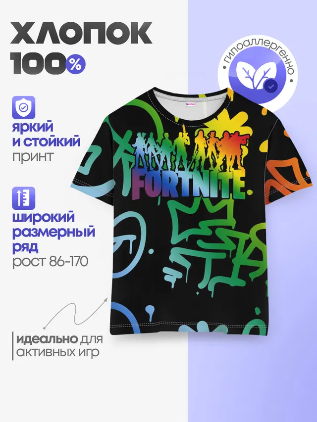 Детская базовая футболка