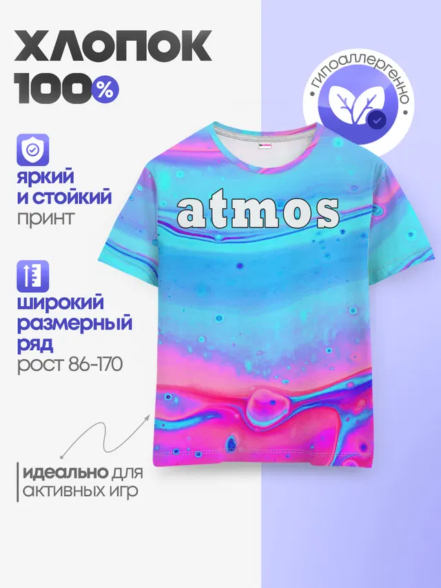 Детская базовая футболка