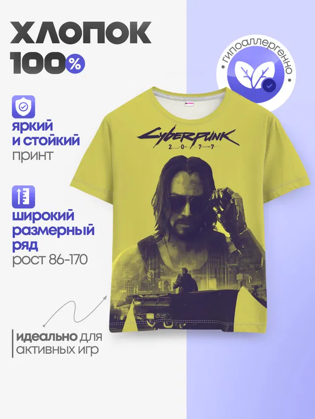 Детская базовая футболка с принтом «Cyberpunk 2077»