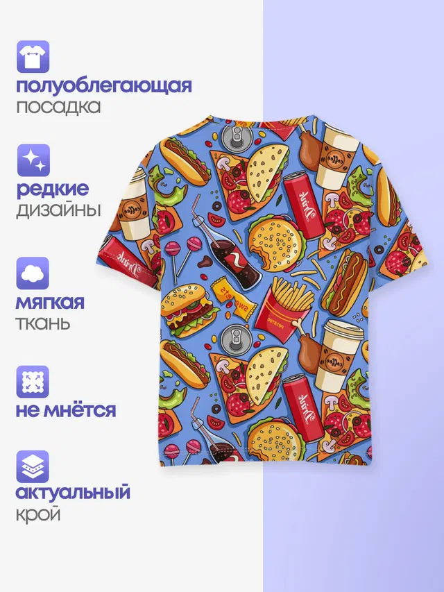 Детская базовая футболка с принтом «Еда — Fastfood»