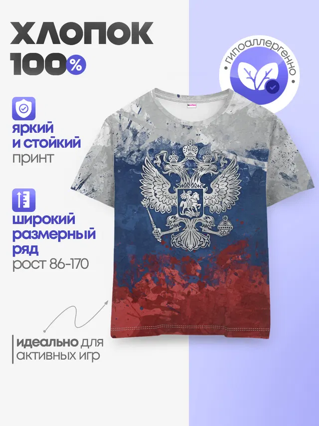 Детская базовая футболка
