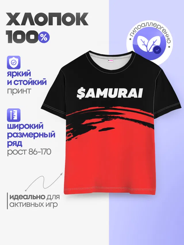 $AMURAI - GAYAZOV$ BROTHER$