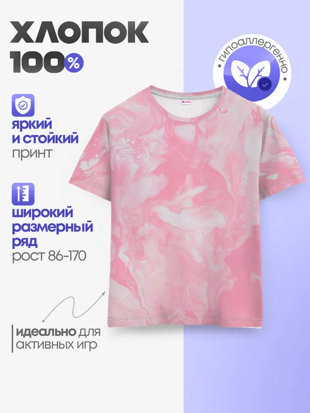 Розовая Богемия