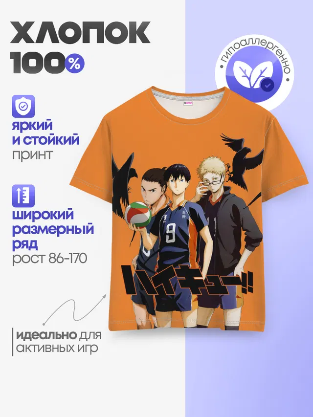 Детская базовая футболка