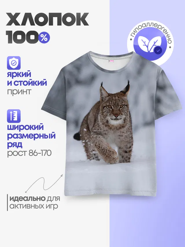Детская базовая футболка