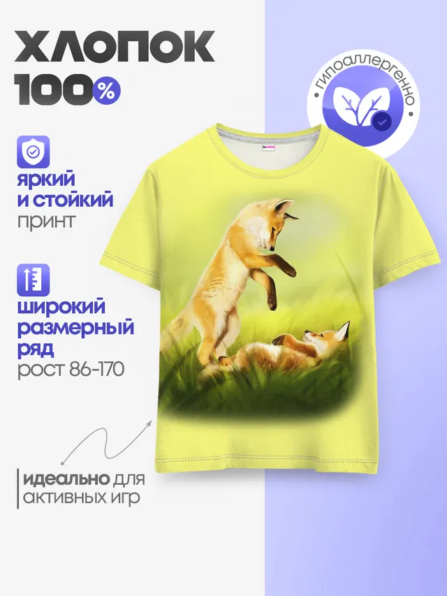 Детская базовая футболка