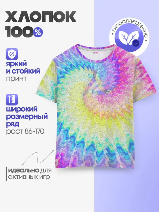 Детская базовая футболка