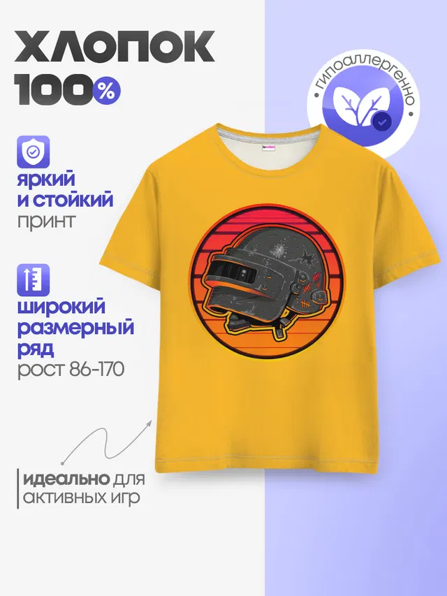Шлем Пабг