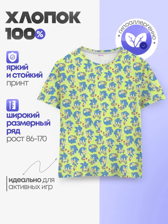 Соник