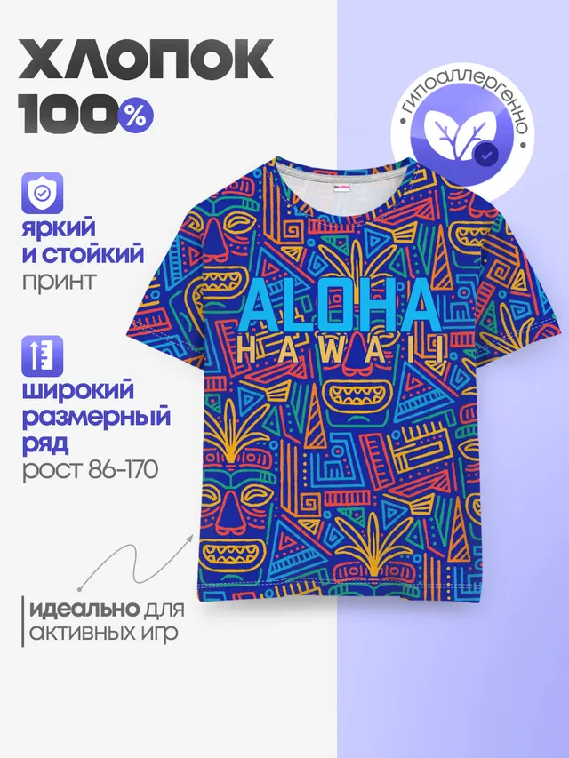 Детская базовая футболка