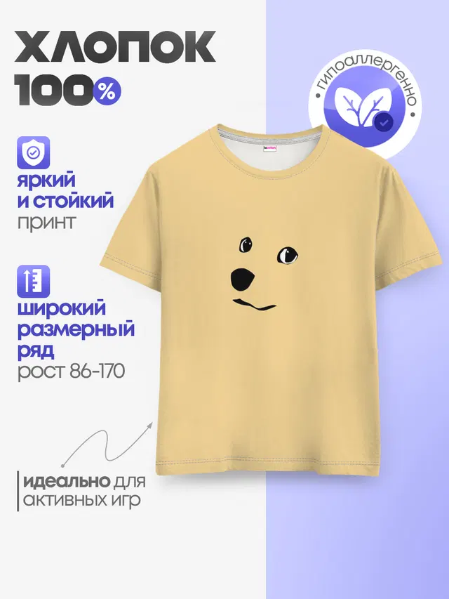 Детская базовая футболка