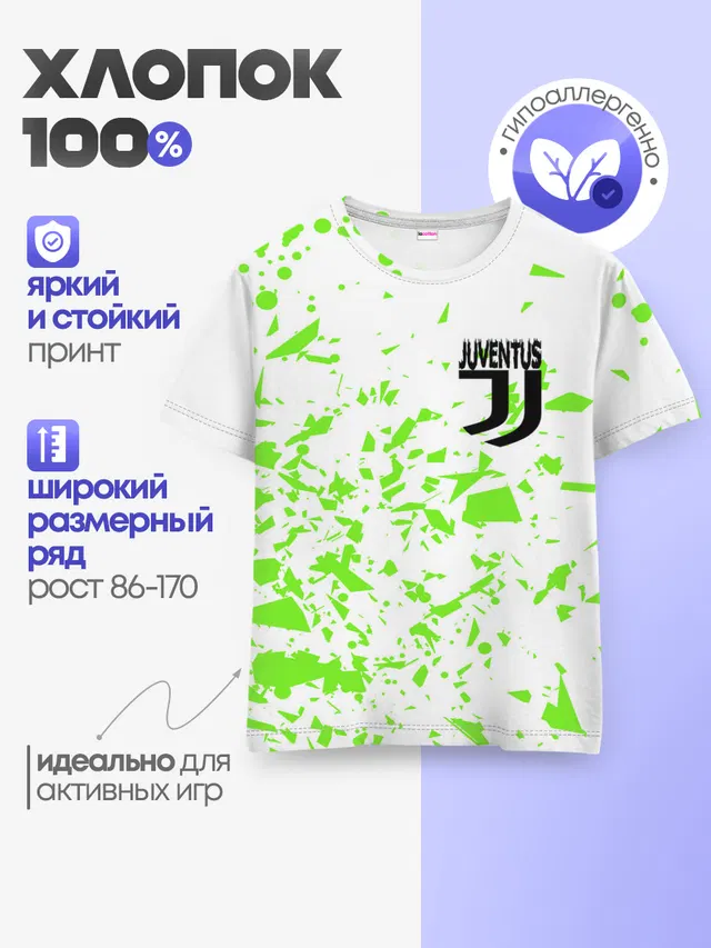 Детская базовая футболка с принтом «Ювентус»