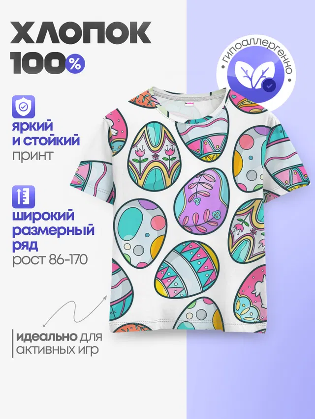 Пасхальные яйца