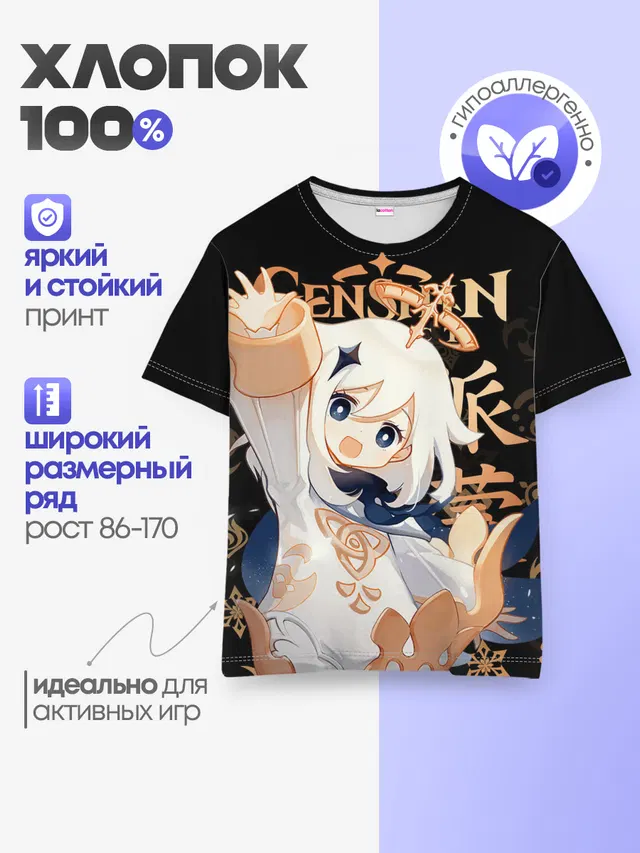 Детская базовая футболка