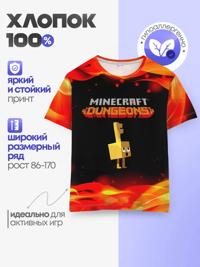 Майнкрафт Подземелья