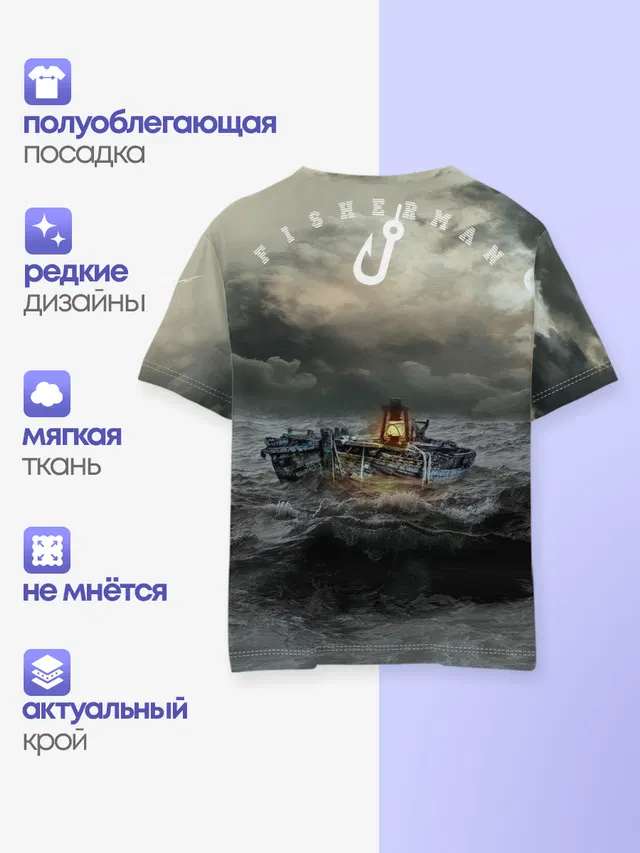 Профессиональный рыбак
