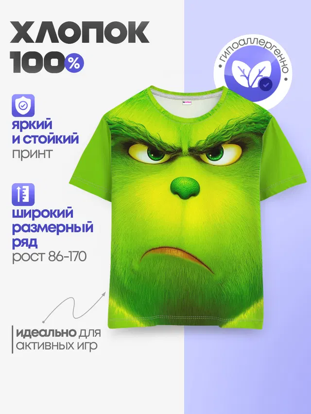 Гринч 3D/ The Grinch