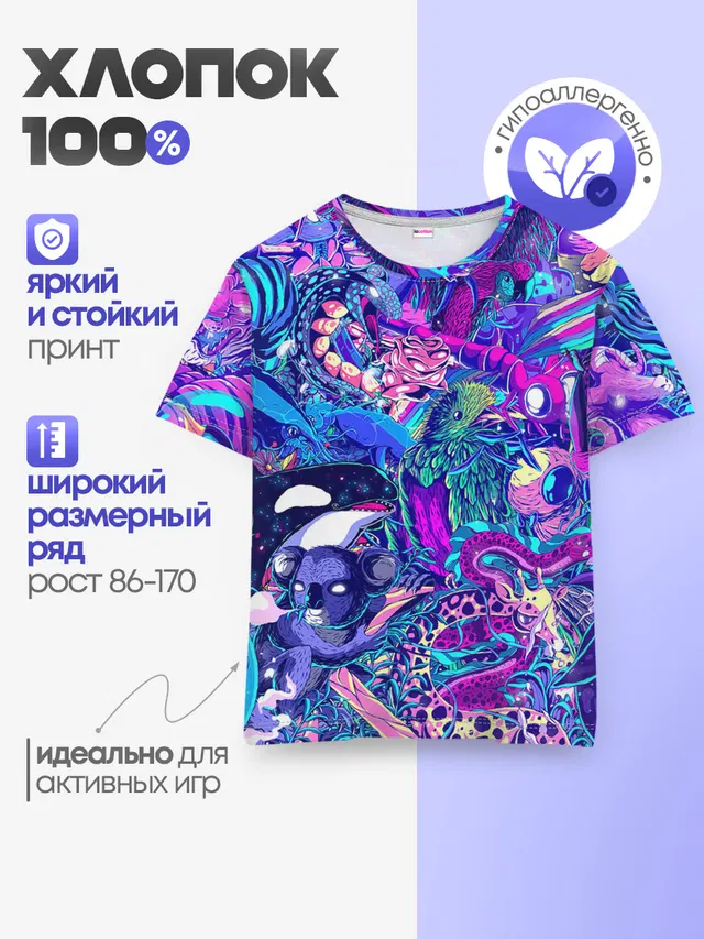 Детская базовая футболка