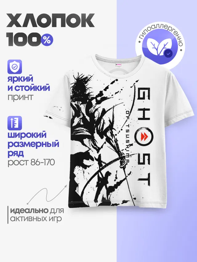 Детская базовая футболка