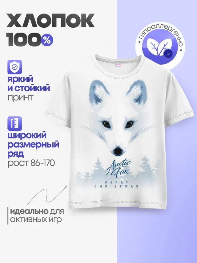 Детская базовая футболка