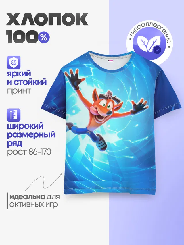 Детская базовая футболка