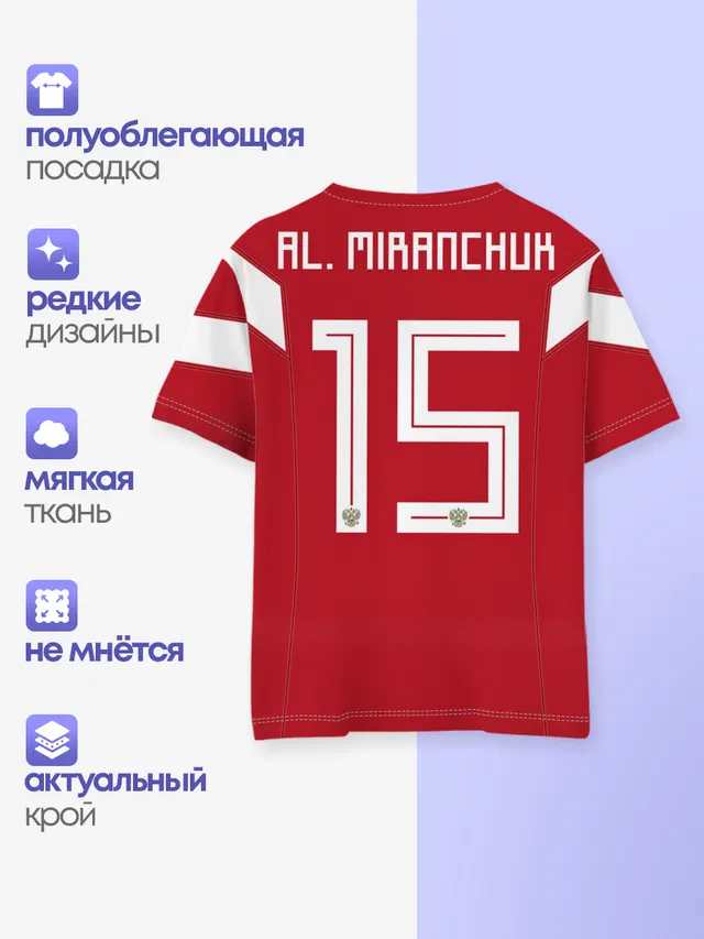 Алексей Миранчук