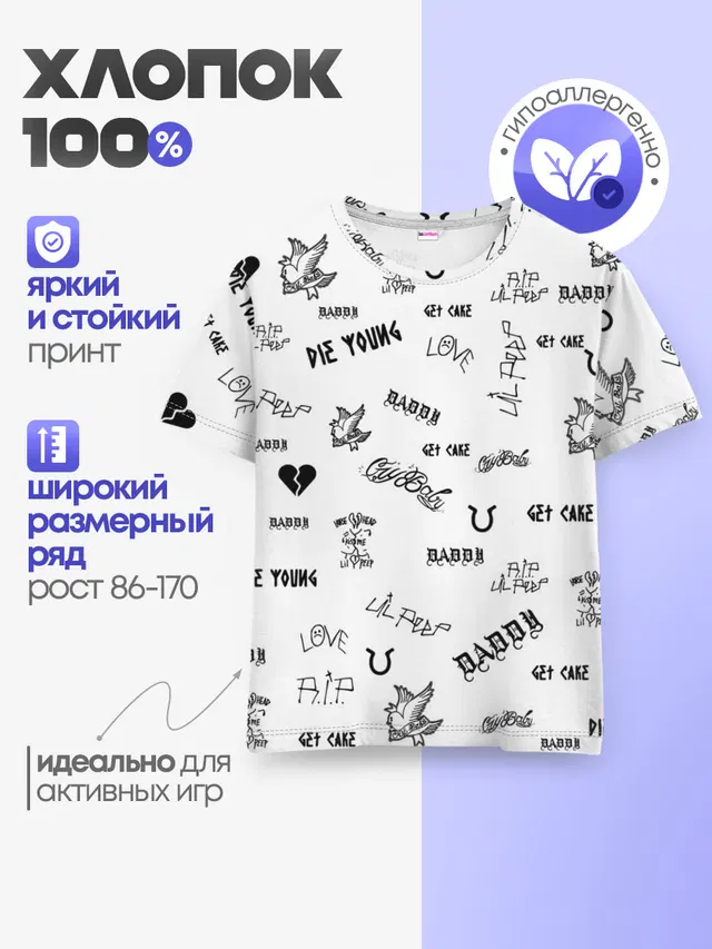 Детская базовая футболка с принтом «Lil Peep»