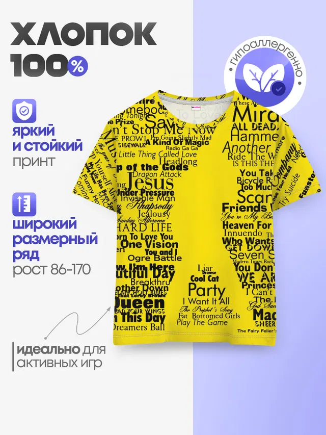 Детская базовая футболка