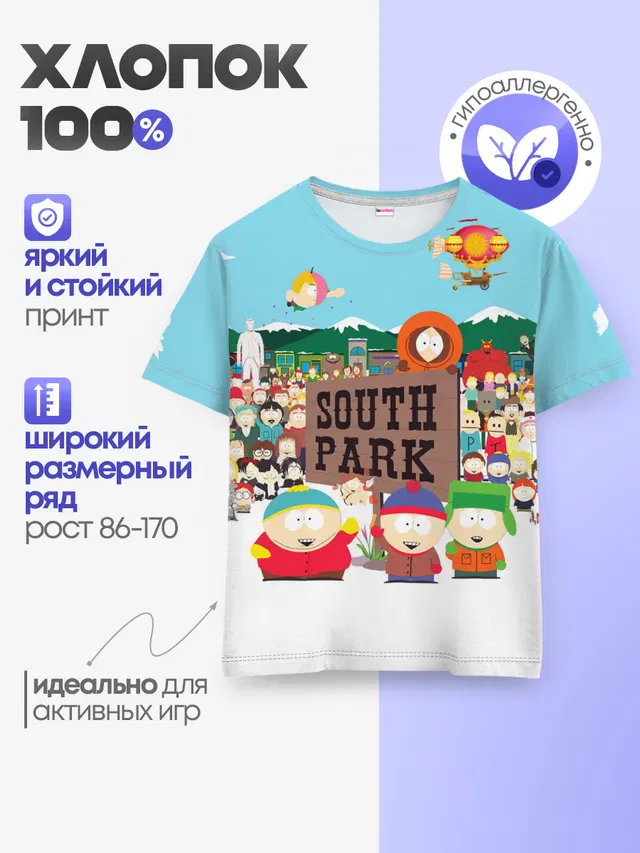 Детская базовая футболка