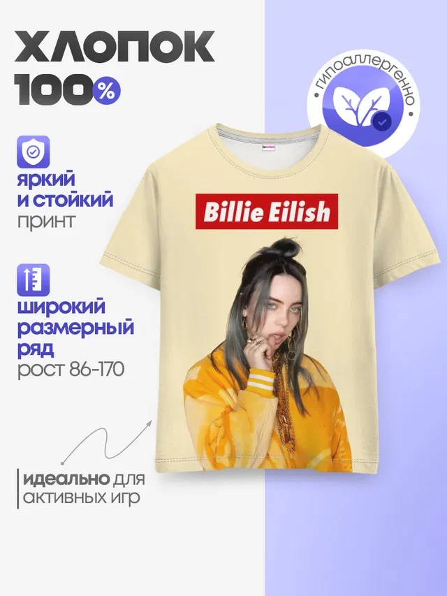 Детская базовая футболка